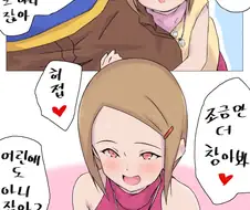 메스가키 여동생.manga