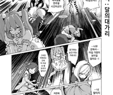 마법소녀와 악의 여간부.manga