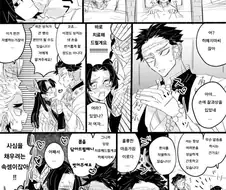 귀멸)풍주가 속으로 우는 만화.manga