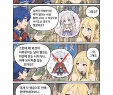 ai) ㅅㅌ엘프가 멸종위기종인 이유.manhwa