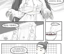 사또가 귀접하는.manwha