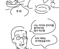 모두가 행복해진 플랜더스의 개 스토리.manga