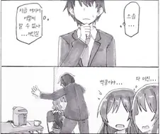 @)개인실이 필요한 몸모꼬manhwa