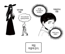 이토준지) 만화 식 반응.manga