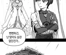 (원신) 여행자랑 방랑자 썸타는 만화.manga