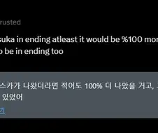 에반게리온]팬들이 원했던 엔딩컷