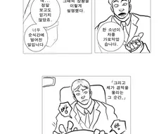 한국 해병대 vs 한마 바키.manwha