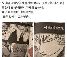 블리치) "뭐야, 긴 이때부터 눈 뜨고 있던거 아니었음?".jpg