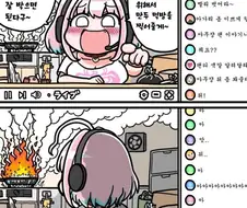 [@] 리아무쟝 먹방하는.manhwa