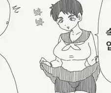 빤스 보여주는 톰보이 여사친.manhwa