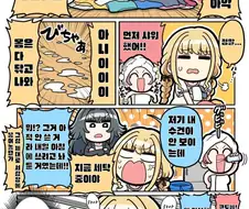 @)힘내라! 코토네 언니!