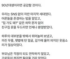 90년대생이 특별한 이유.jpg