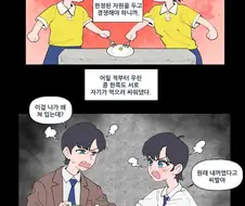 가난한 집의 남매는 적인 만화