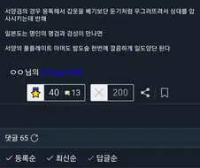 이과출신들 암 발병률 높이는 방법