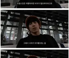 한국인 남편과 라오스 갔다가 빡친 프랑스 아내