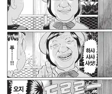 [괴짜가족]싱글벙글한 대복성자