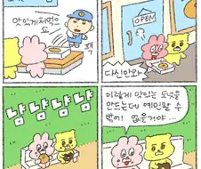장인은 예민하니까.manga