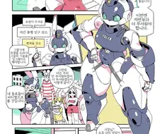 조금 전 번역한 만화