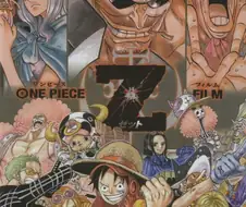 원피스) 뭔가 애매한 극장판