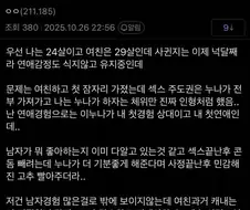 전남친 흔적때문에 괴롭다는 남친