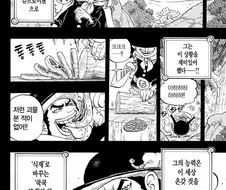 원피스)의외로 좋은 장면 인것중 하나