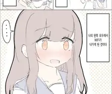 코로나 백신 부작용이 생긴 여고생.manhwa