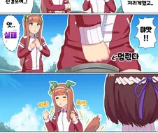 말딸)(핫산) 기왓장깨기의 비밀.manhwa