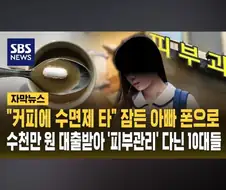 신개념 등골브레이커