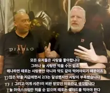 디아4 사탕론에서 제일 이해 안갔던 거