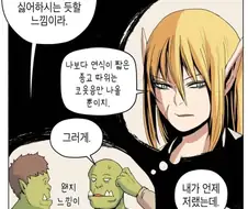 엘프가 종교를 믿기 어려운 이유