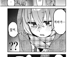 생구멍)치마가 없어....