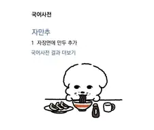 자만추의 진정한 의미