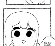 공포의 색수놀이가 온다!!.Manhwa