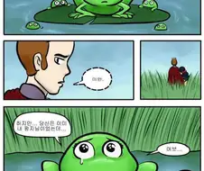 부인과 아이를 버리고 떠난 왕자.manhwa