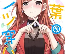 @) 나츠하 노팬티 만화.manga