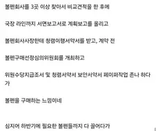 지역 축제에서 겁나 슈킹한다는 공무원들이 일하는 절차