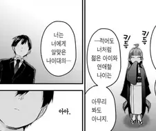 100여친)"신이 정해준 운명이면 사귀기 쉬운 거 아님?"