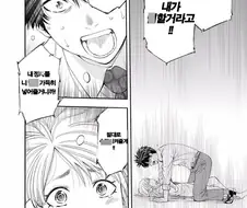 요즘 일본 만화 고백장면