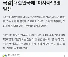 한국에서 굶어죽는건 희귀병보다 힘들다.jpg
