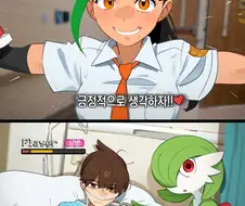 긍정적이라고 말하면 안되는 곳