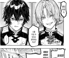 싸이코패스 귀족으로 전생한 manhwa