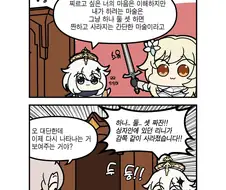 원신)페이몬이 마술 보여주는.manwha