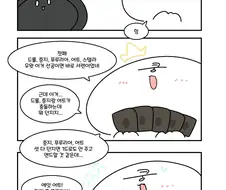 유희왕) 엑소로 드디어 마1 달성한.manhwa