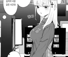 알바 끝나고 모텔가는 만화