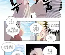 다른 사람들에게 폭행당하는걸 도와주면 안되는 이유.manhwa