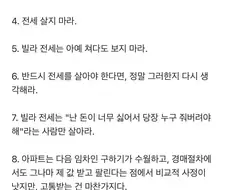 부동산 전문 변호사로 살면서 느낀 점