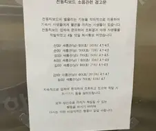 기숙사에서 추방당한 이유