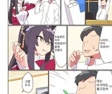 [말딸] 트레이너 입에 자기걸 물리는 나리브.manhwa