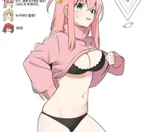 봇치,ㅎㅂ)봇치쨩의 체형을 변화시켜보았다.manwha