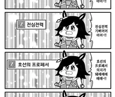 말딸) 우는 티켓도 뚝그치게 하는